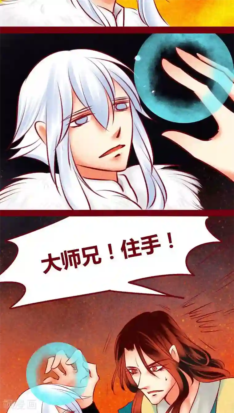 神兽退散最终话 光（上）