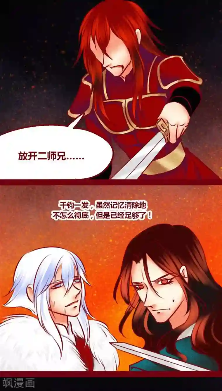 神兽退散最终话 光（上）