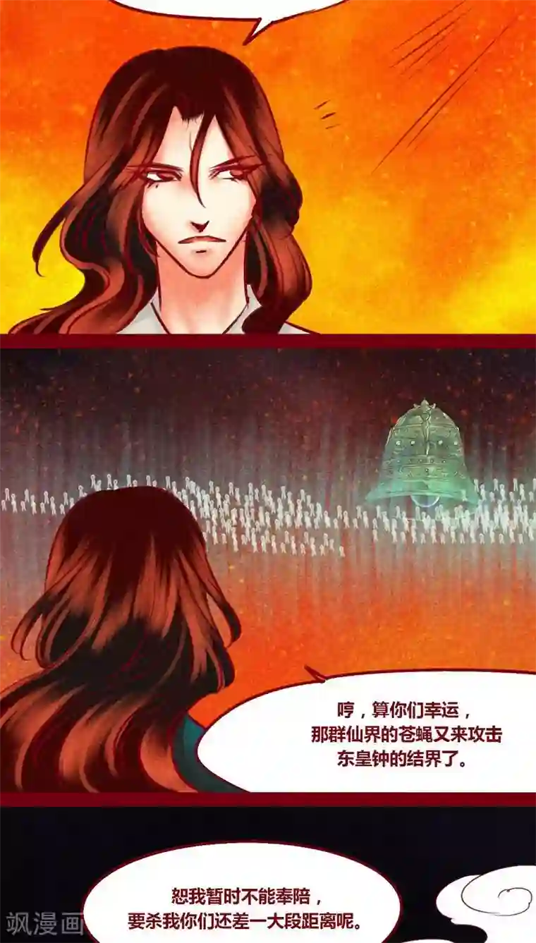 神兽退散最终话 光（上）