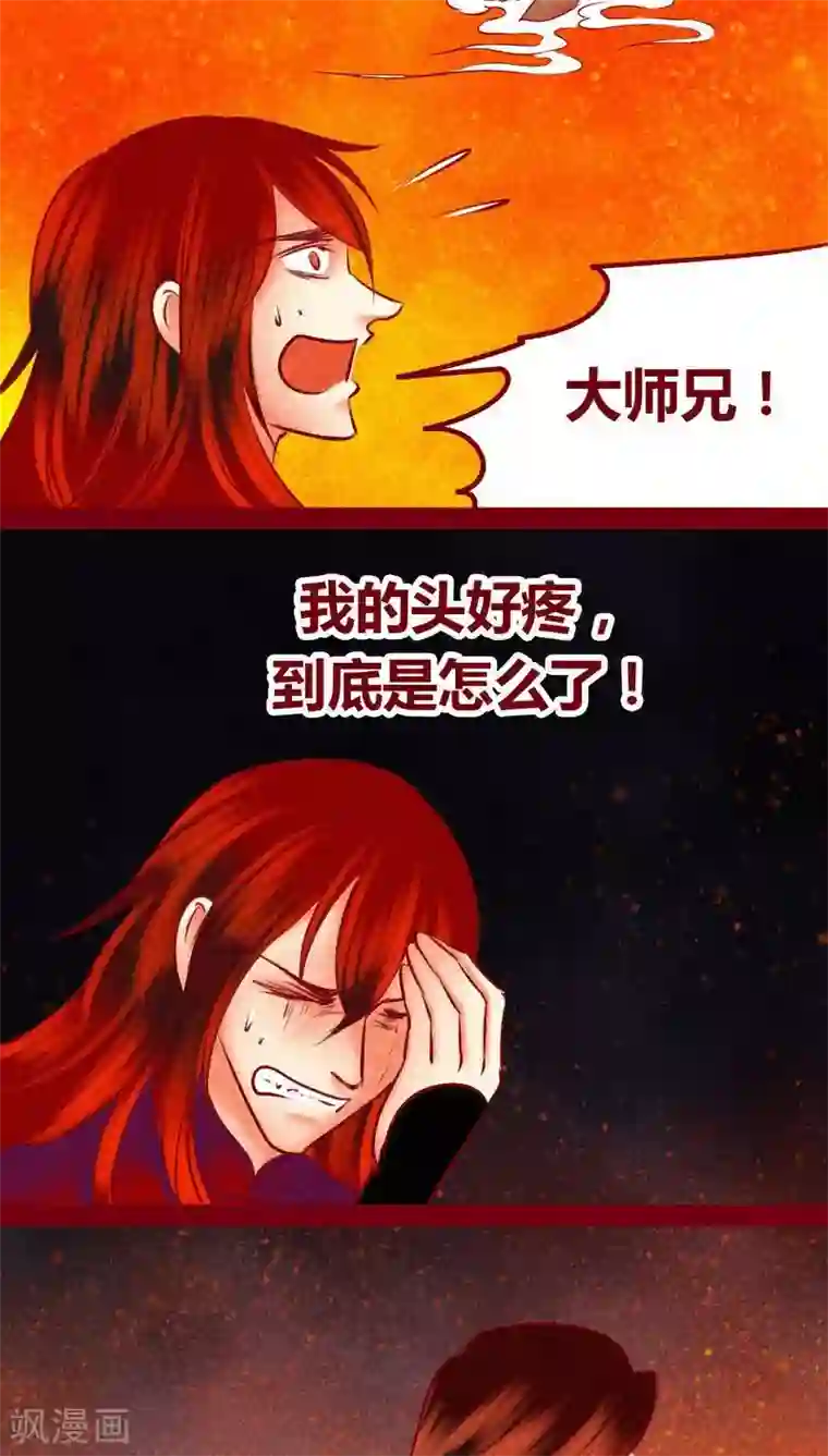 神兽退散最终话 光（上）