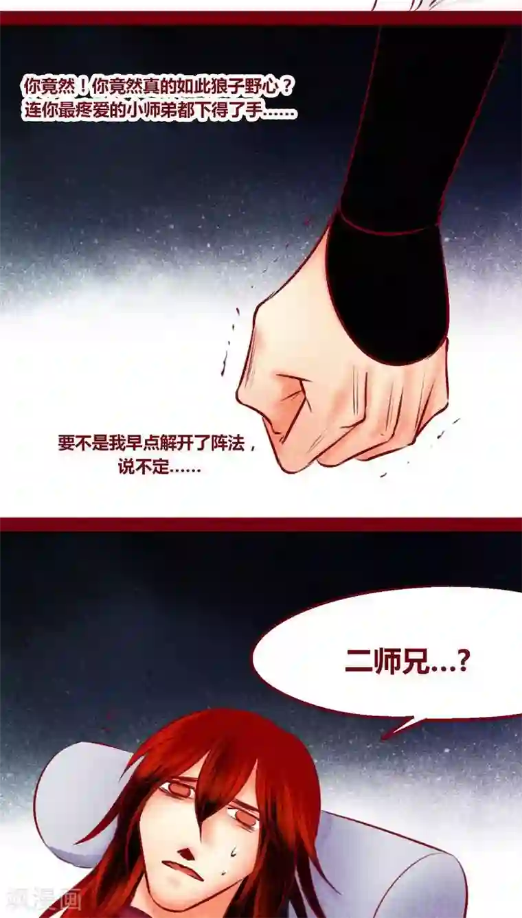 神兽退散最终话 光（上）