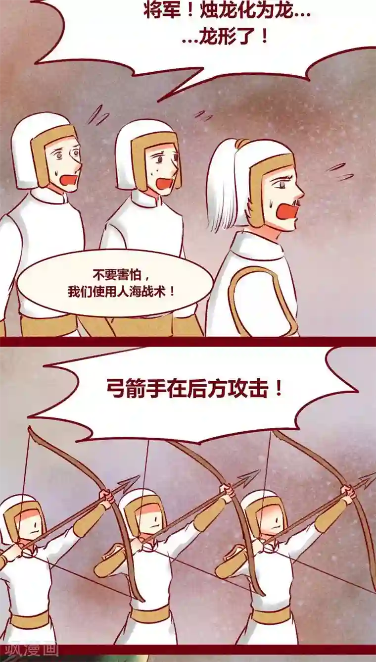 神兽退散最终话 光（上）