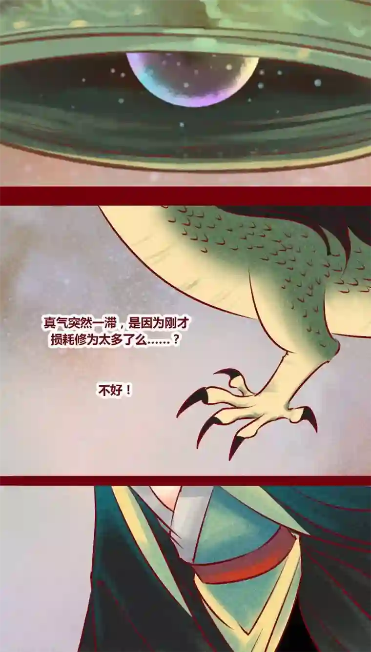 神兽退散最终话 光（上）