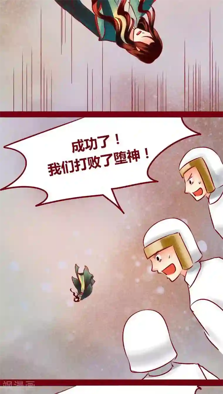 神兽退散最终话 光（上）