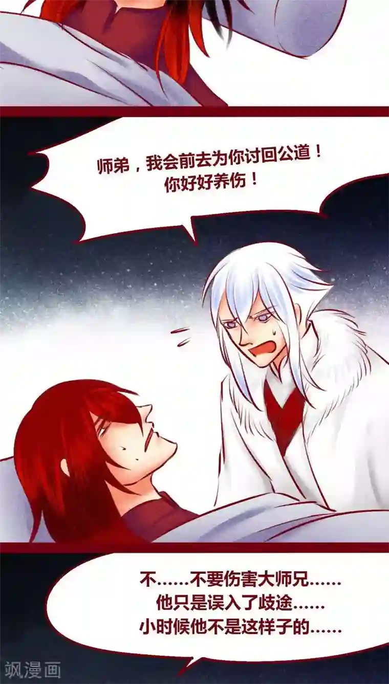 神兽退散最终话 光（上）