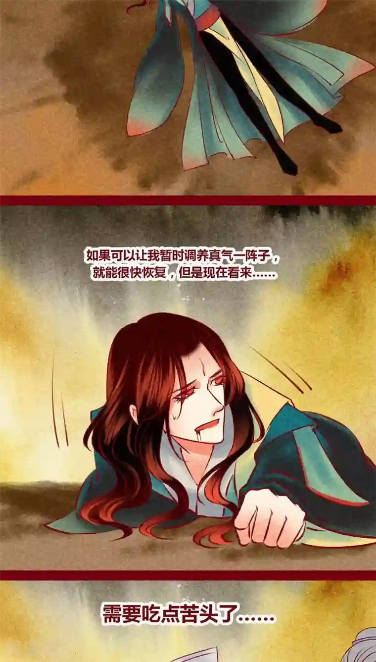 神兽退散最终话 光（上）