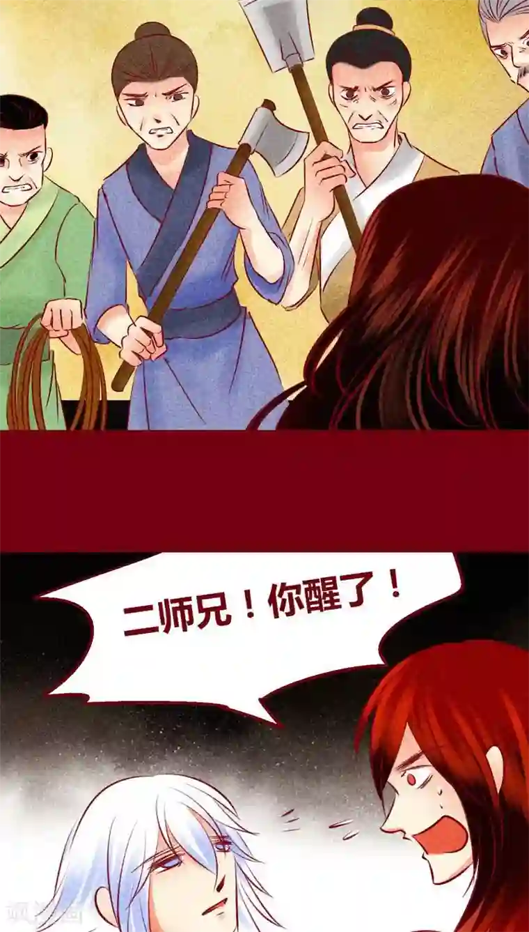 神兽退散最终话 光（上）