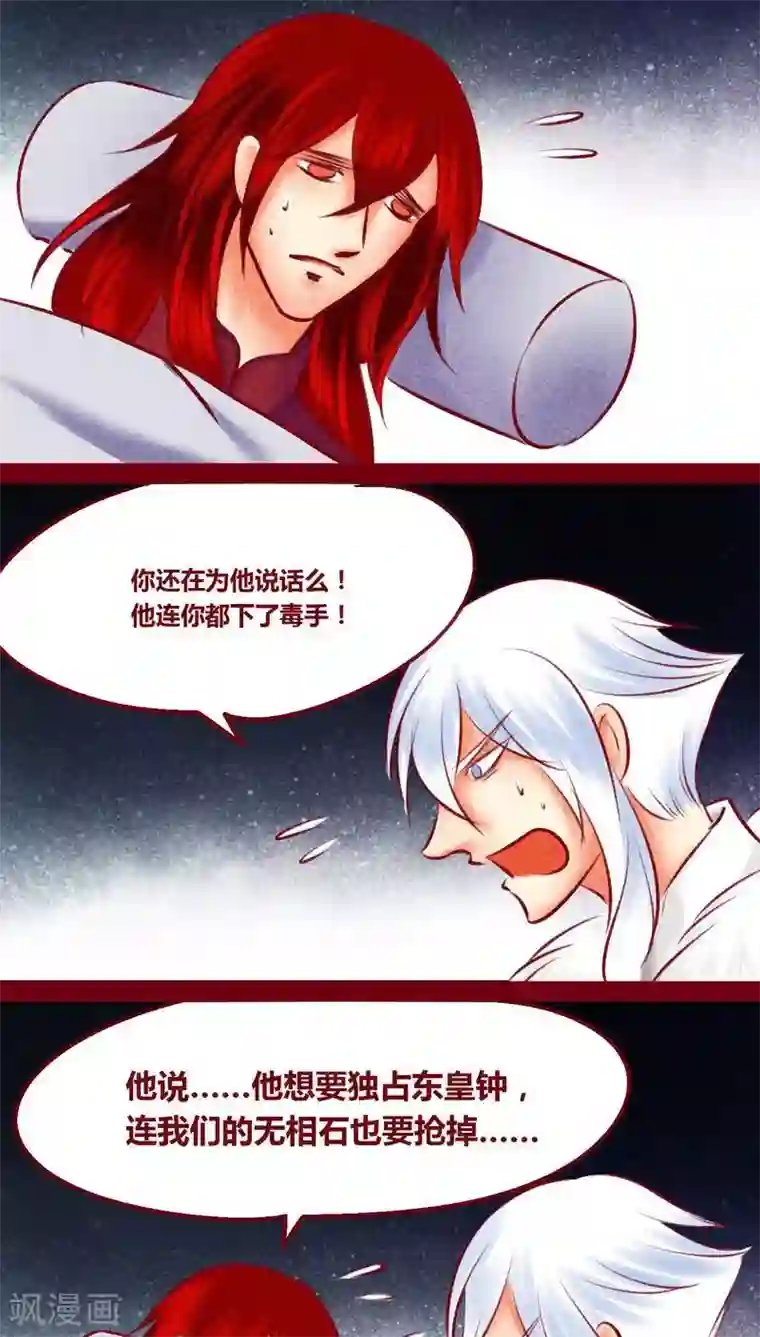 神兽退散最终话 光（上）