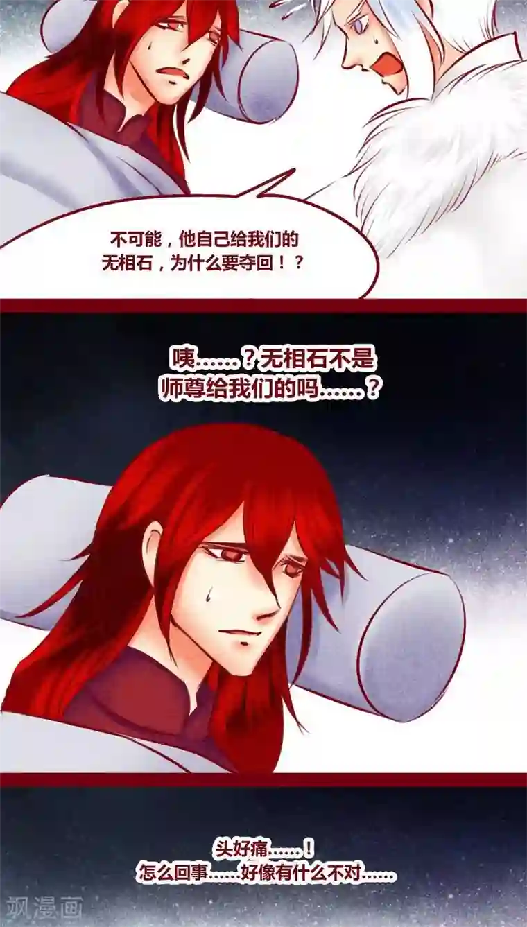 神兽退散最终话 光（上）