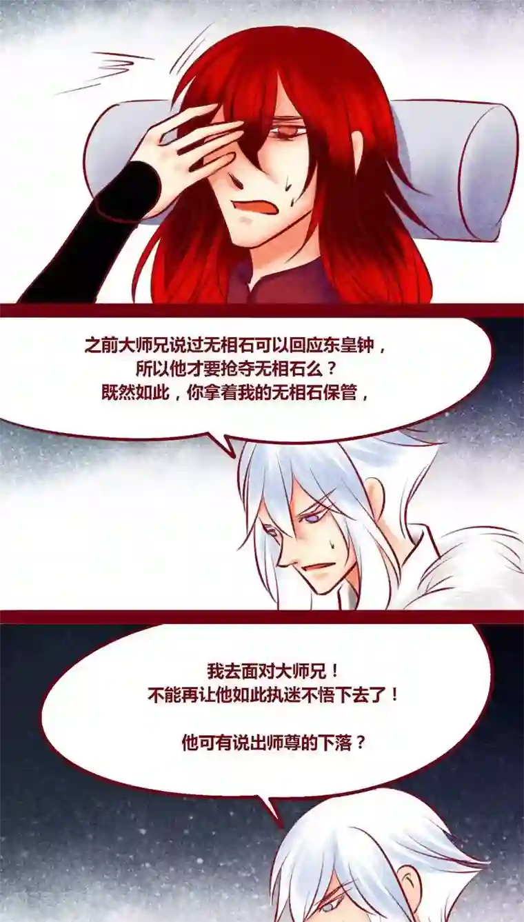 神兽退散最终话 光（上）