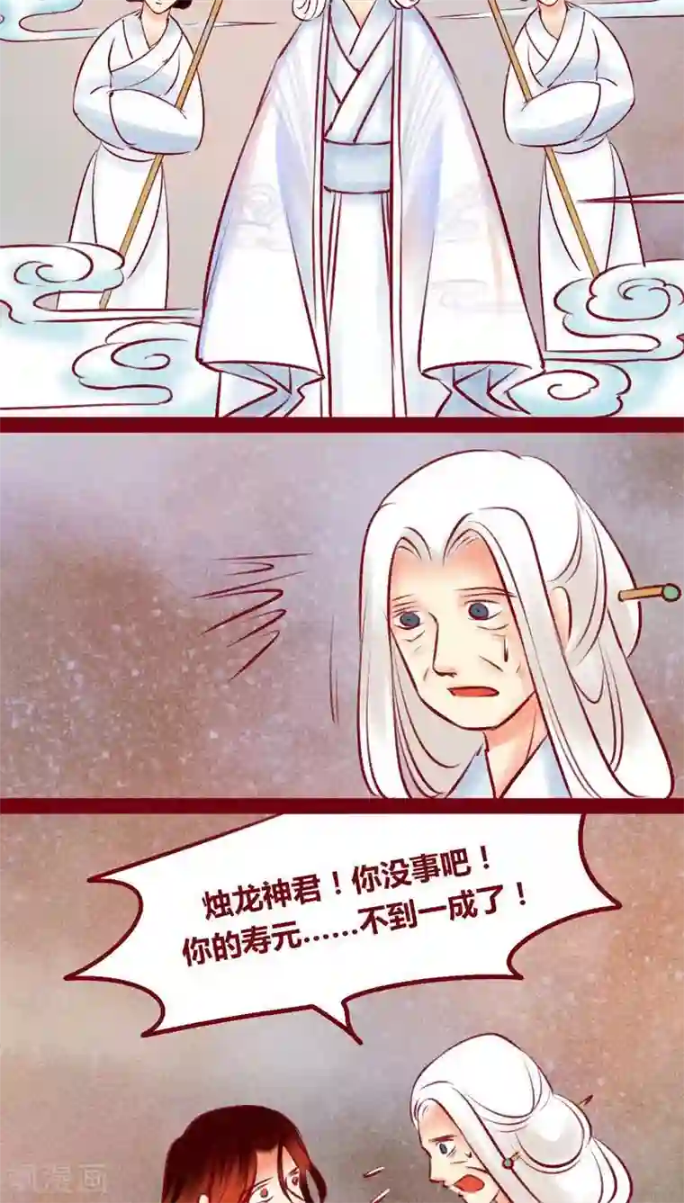 神兽退散最终话 光（下）