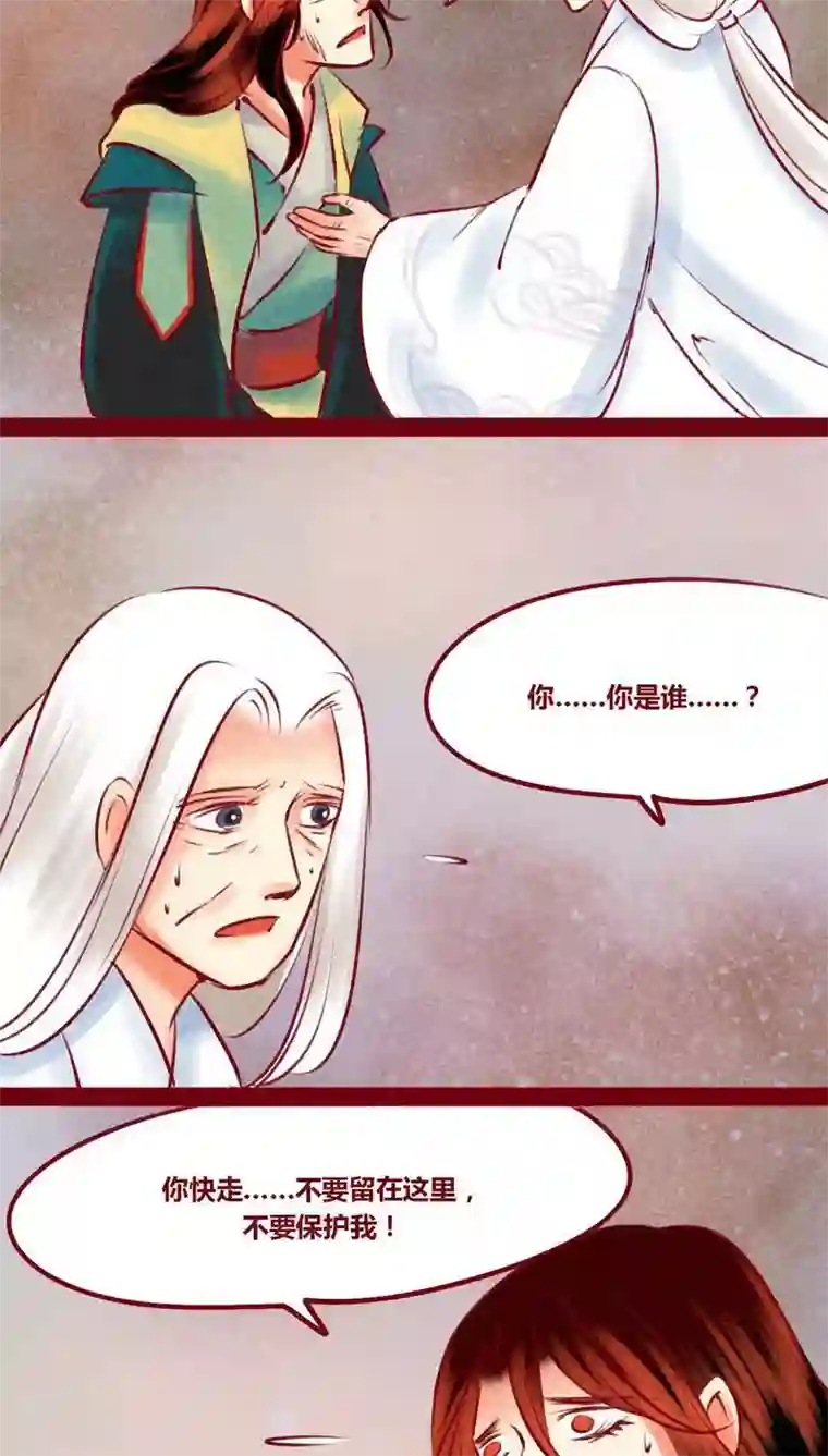 神兽退散最终话 光（下）