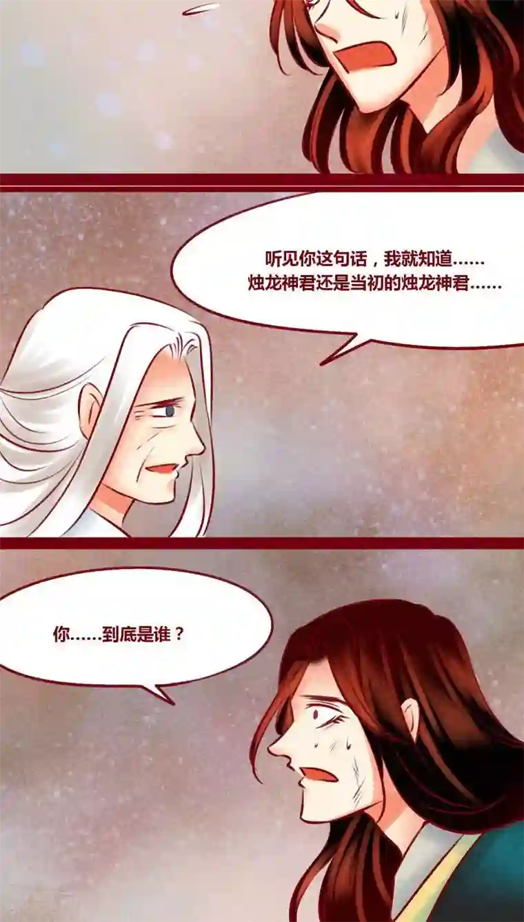 神兽退散最终话 光（下）