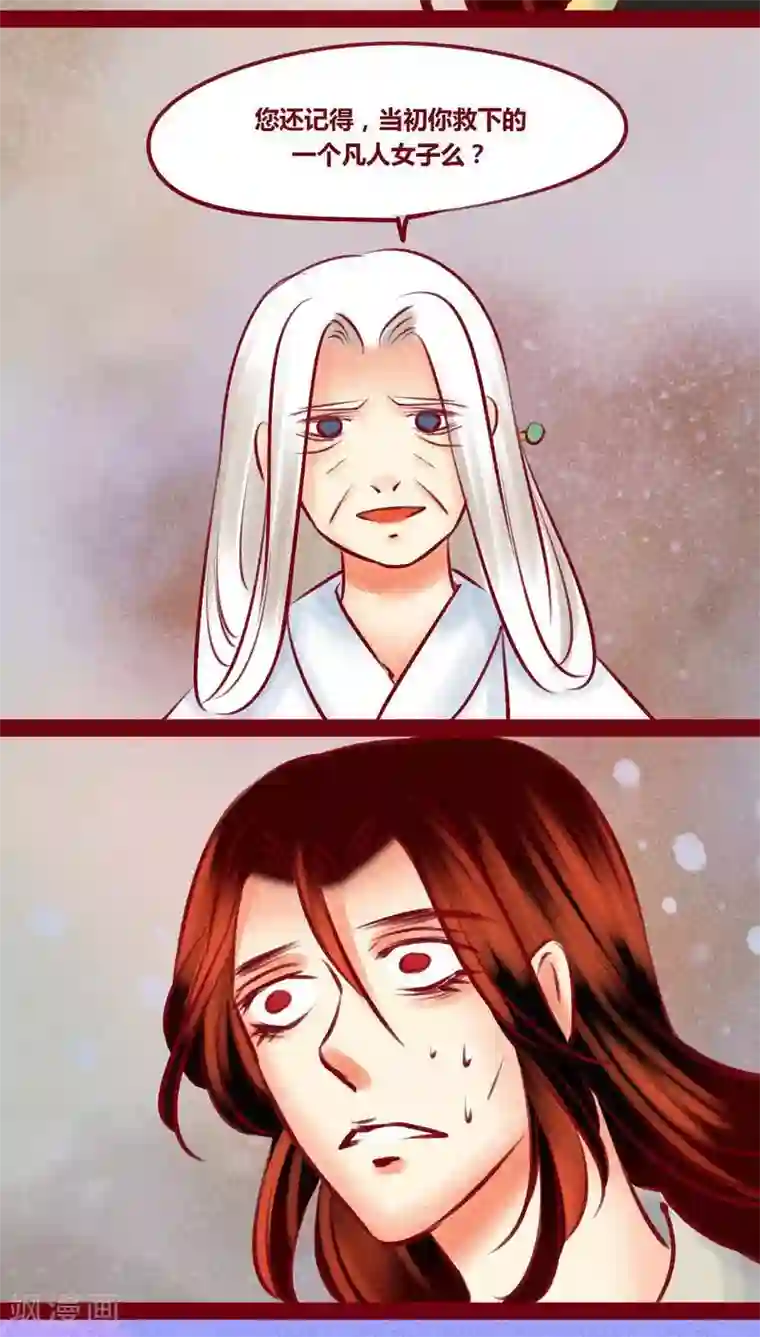 神兽退散最终话 光（下）