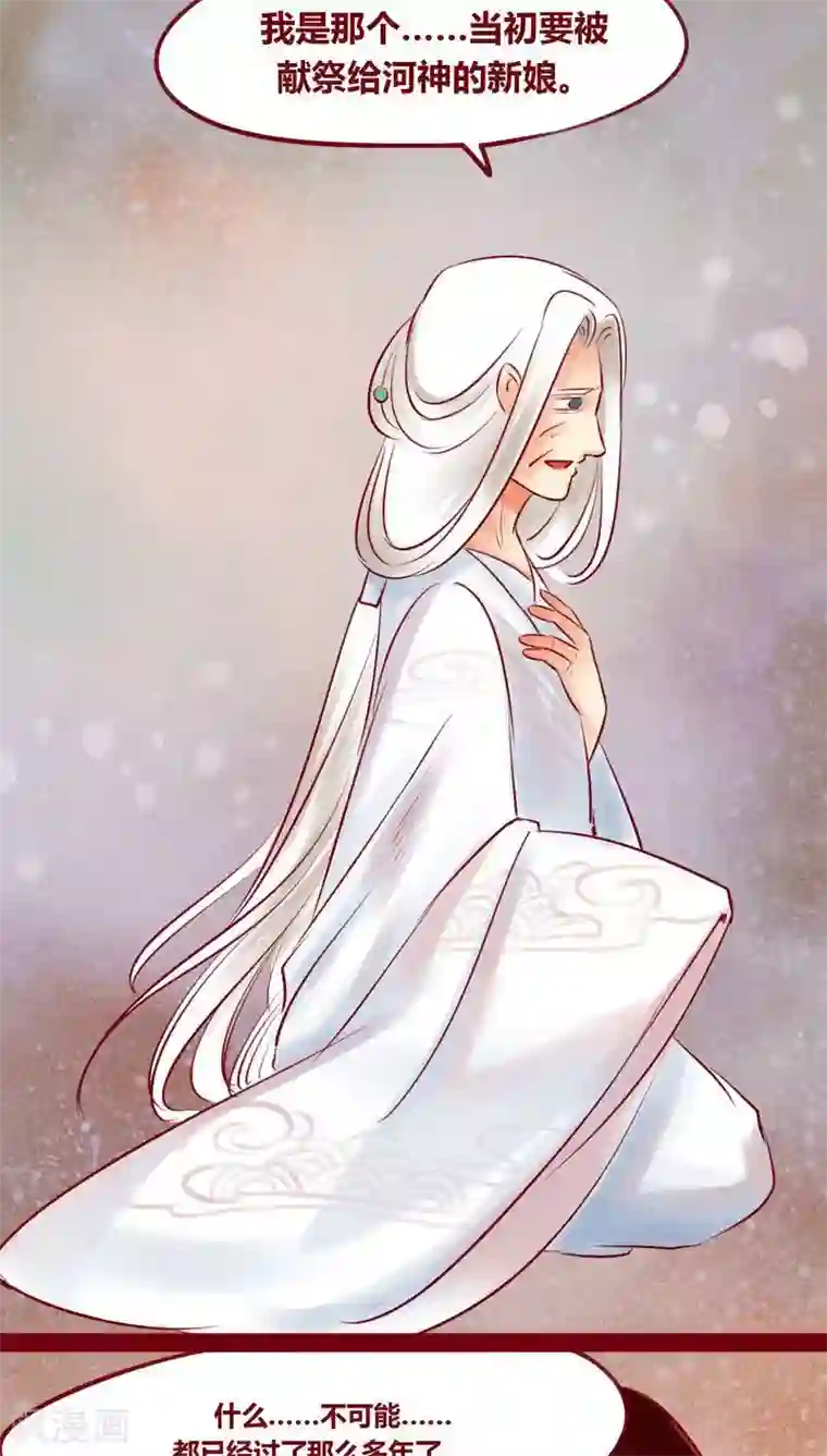 神兽退散最终话 光（下）