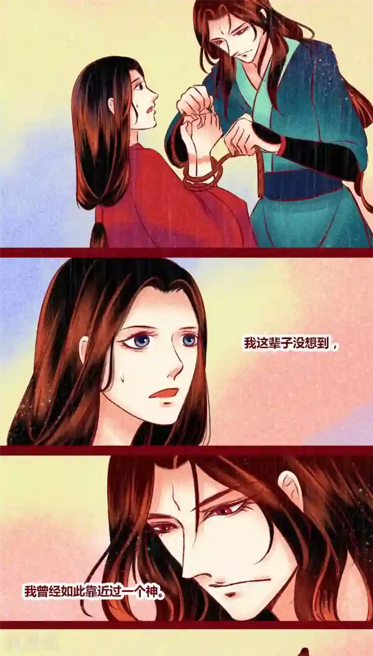 神兽退散最终话 光（下）