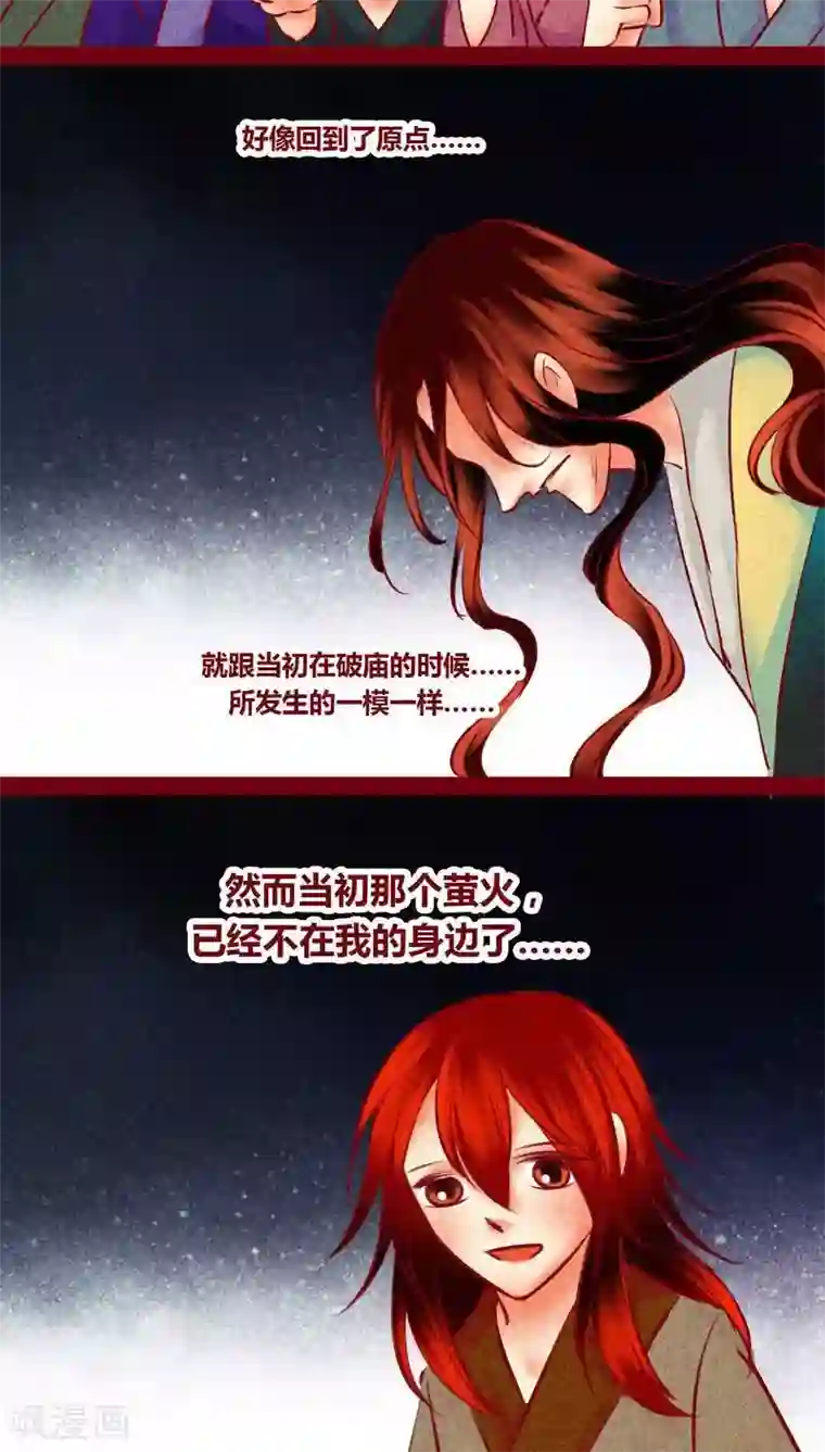 神兽退散最终话 光（下）