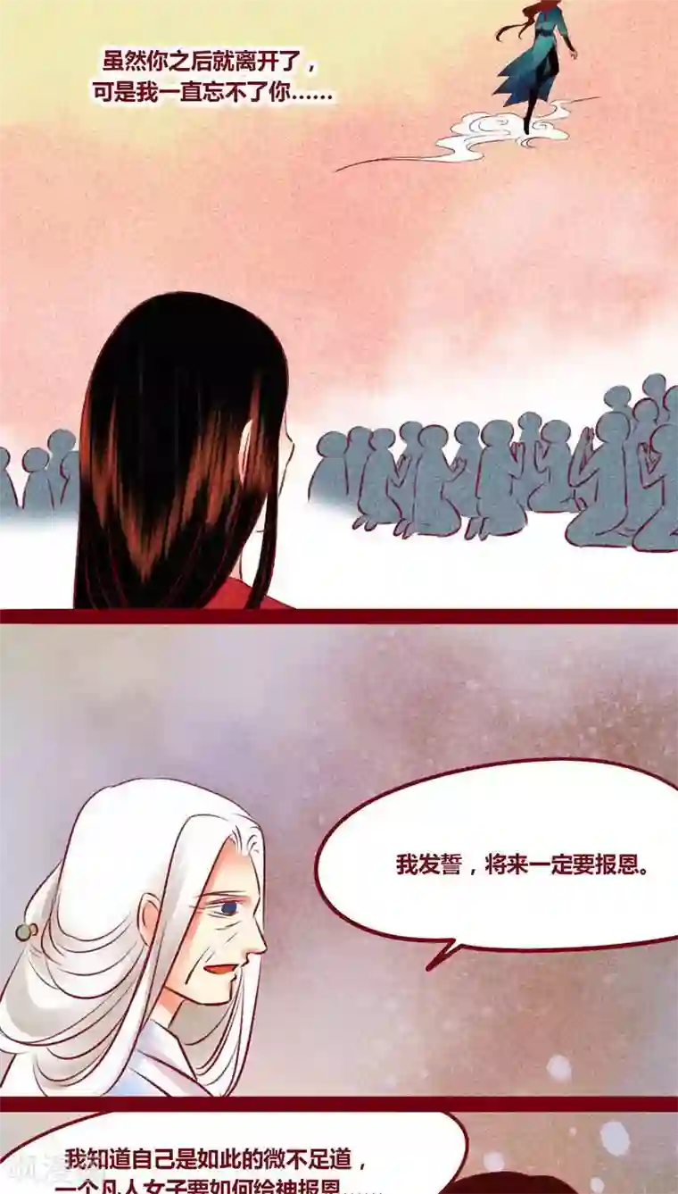 神兽退散最终话 光（下）