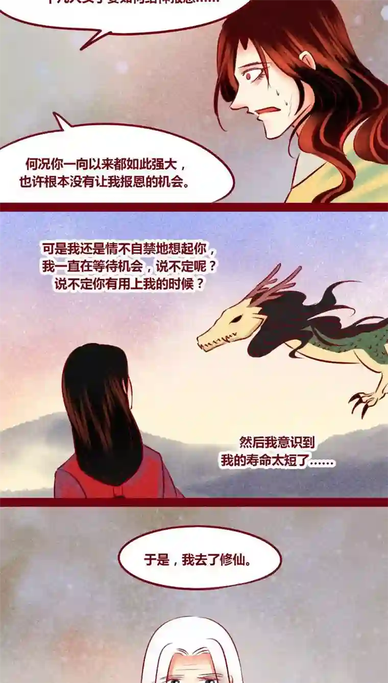 神兽退散最终话 光（下）