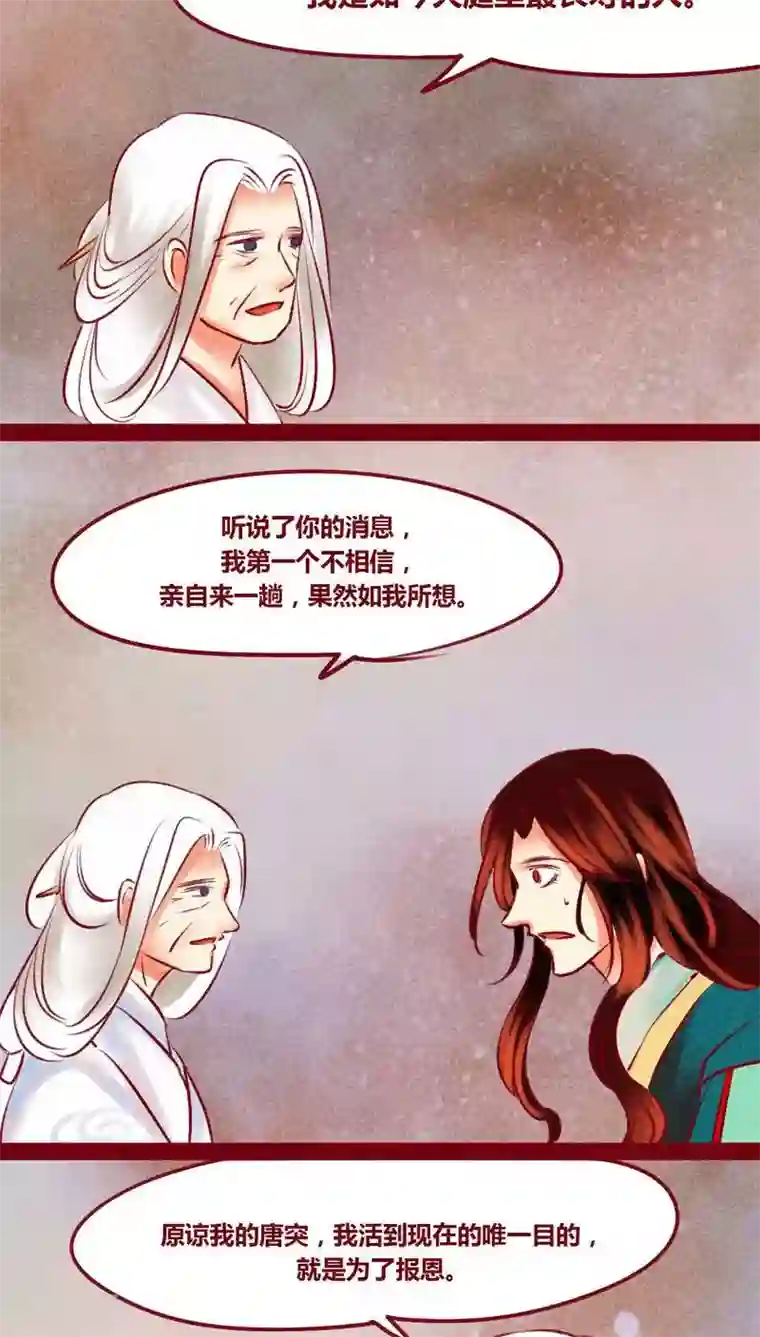 神兽退散最终话 光（下）