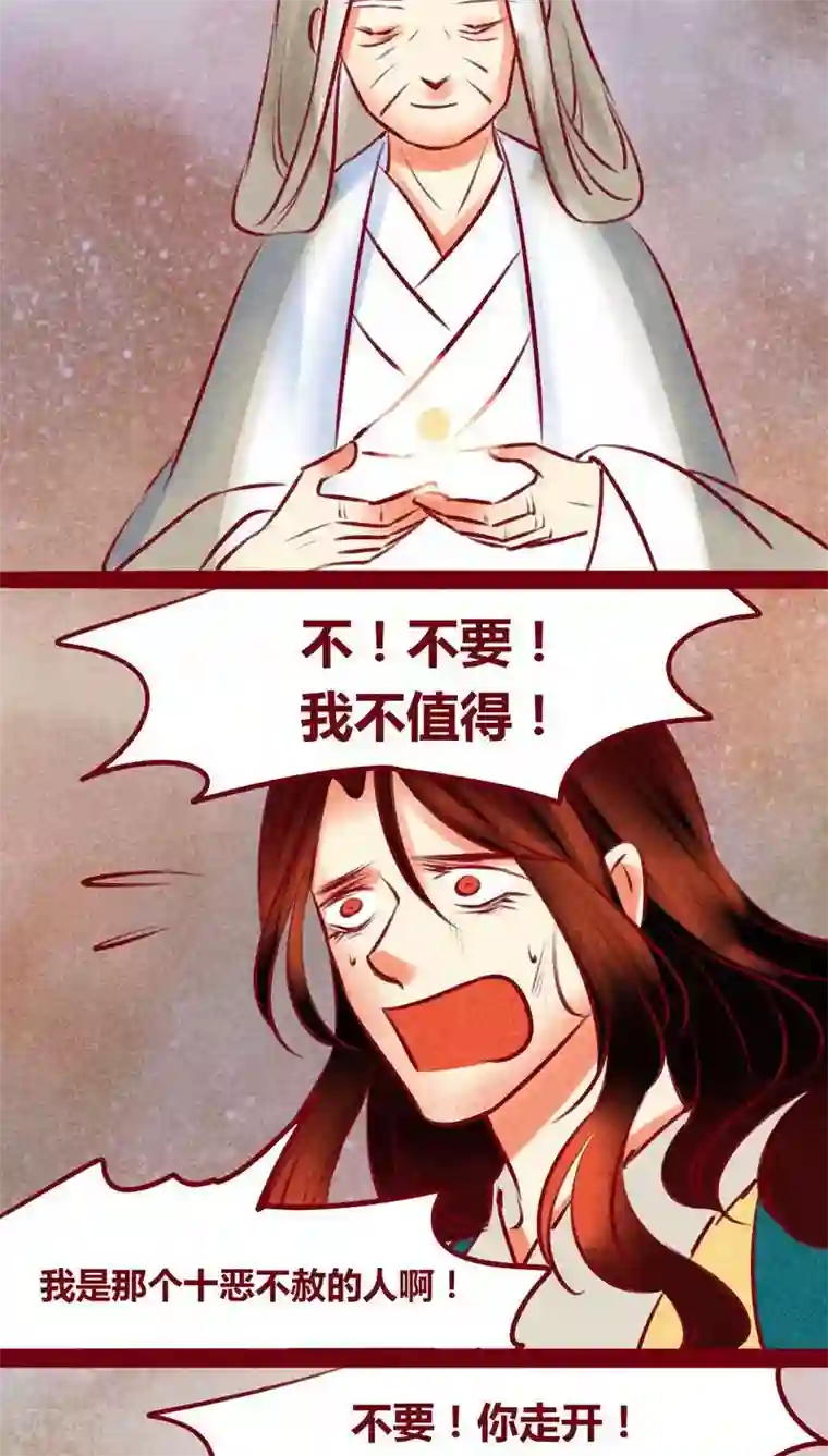 神兽退散最终话 光（下）