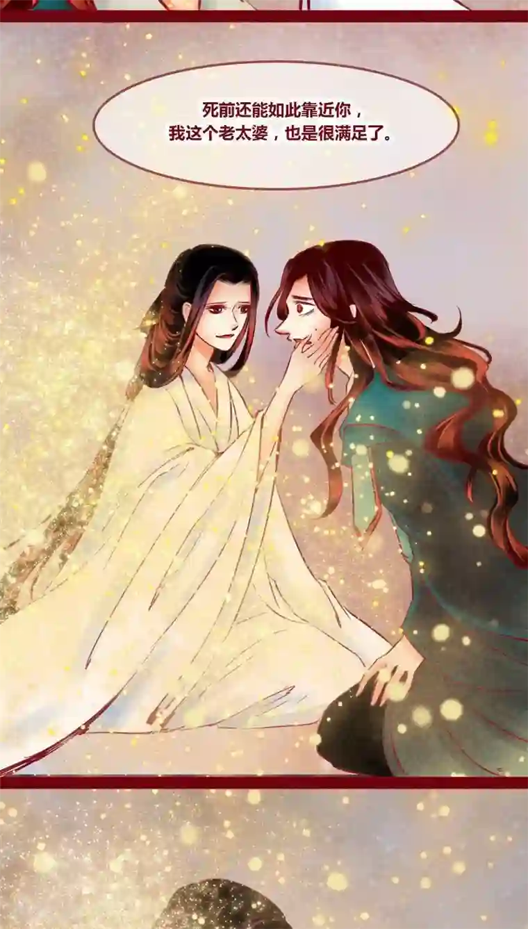 神兽退散最终话 光（下）