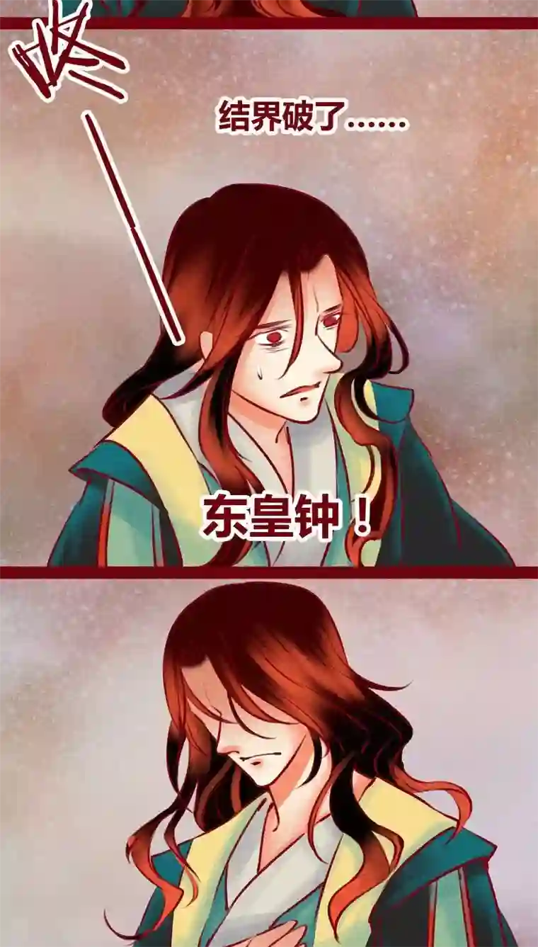 神兽退散最终话 光（下）