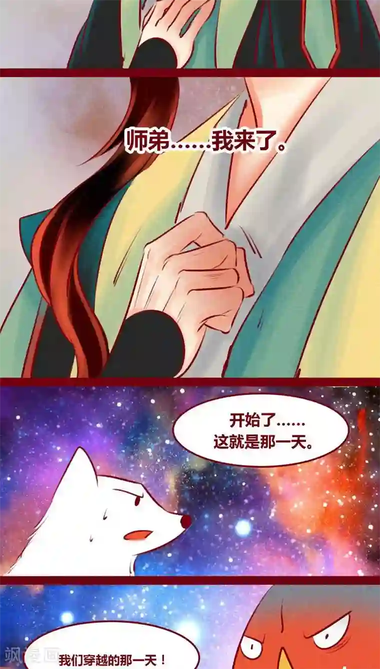 神兽退散最终话 光（下）