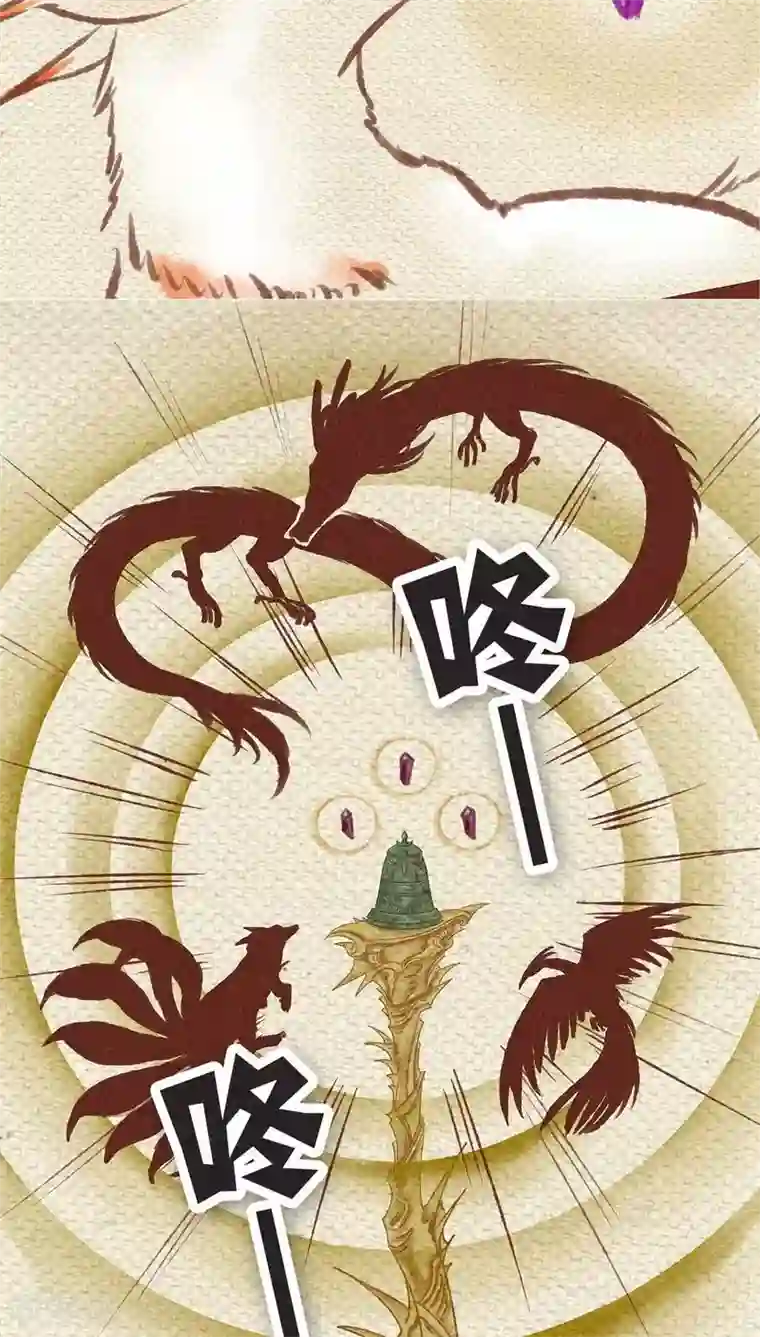 神兽退散最终话 光（下）