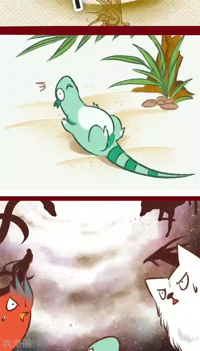 神兽退散最终话 光（下）