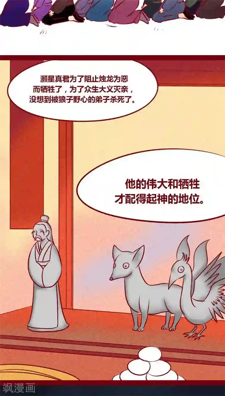 神兽退散最终话 光（下）