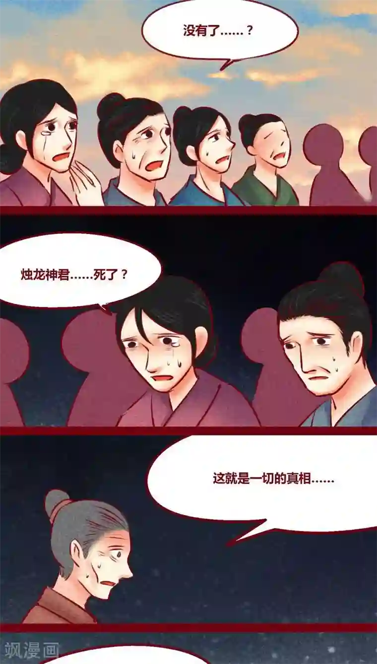 神兽退散最终话 光（下）