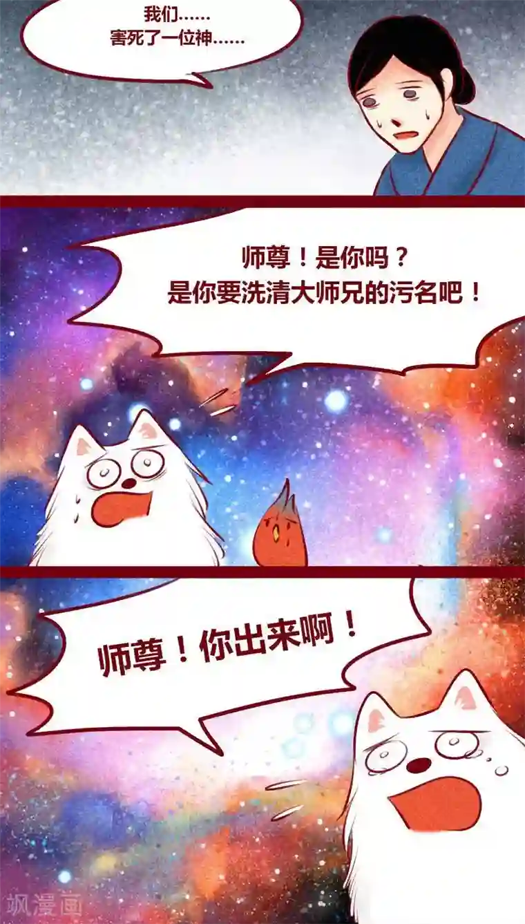 神兽退散最终话 光（下）