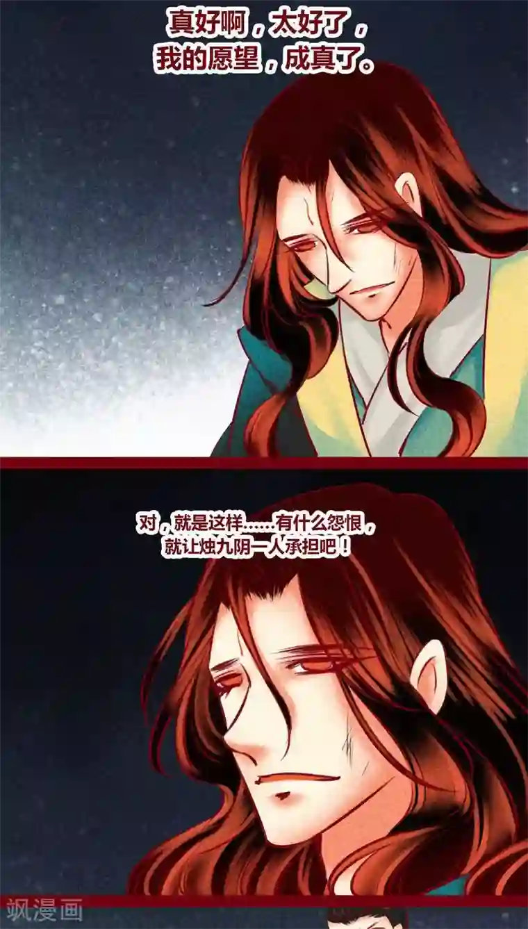 神兽退散最终话 光（下）