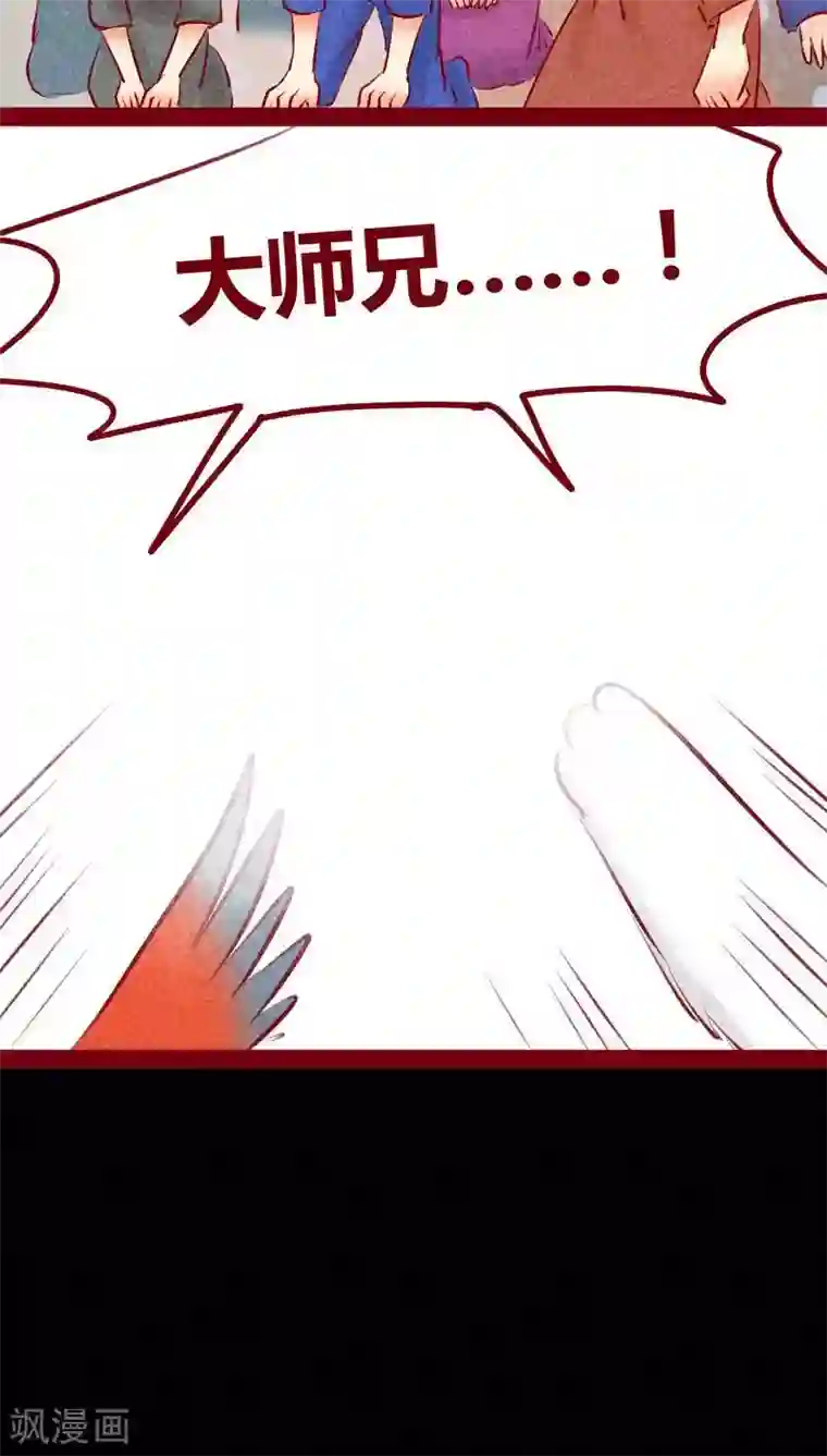 神兽退散最终话 光（下）