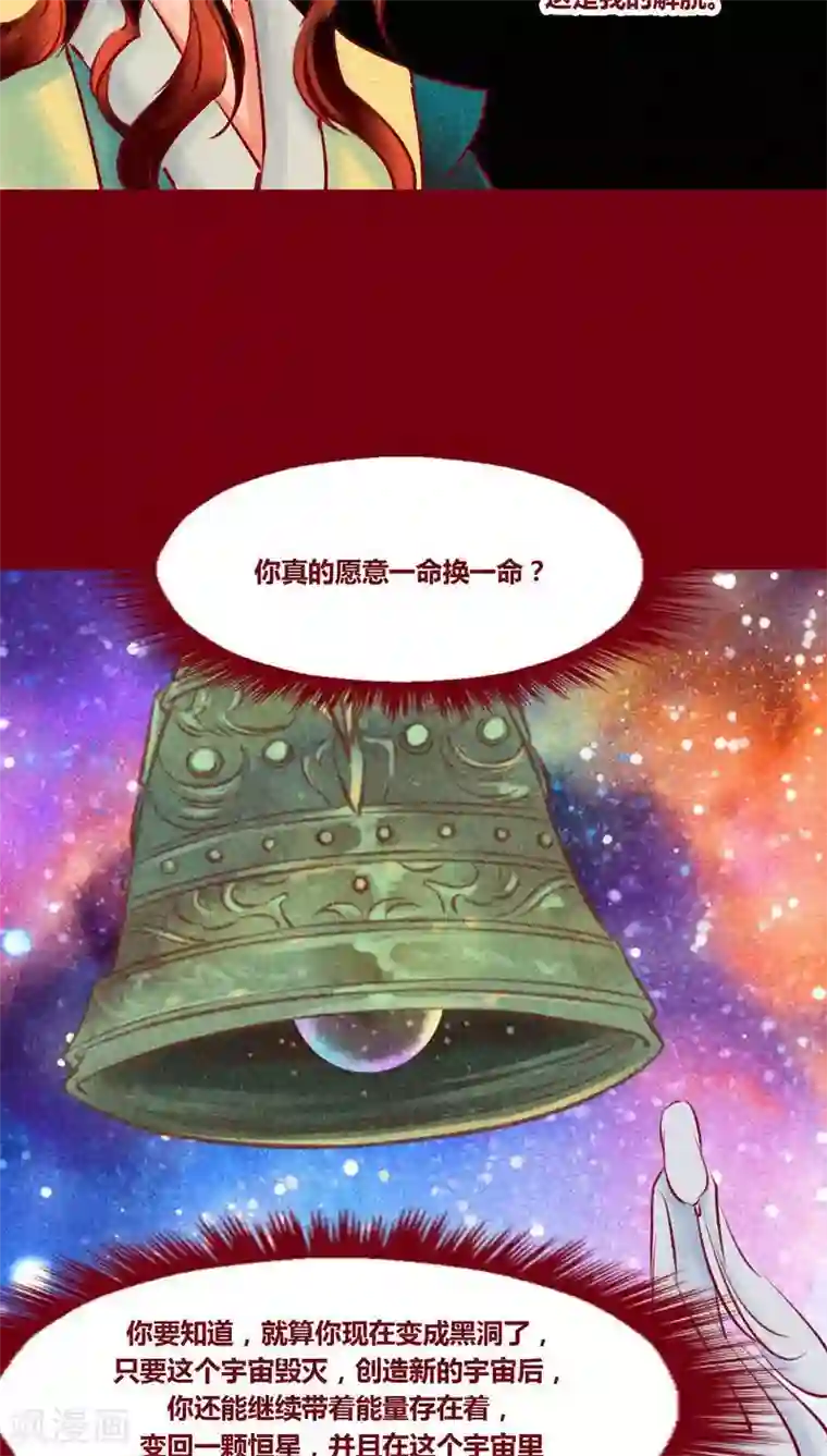 神兽退散最终话 光（下）