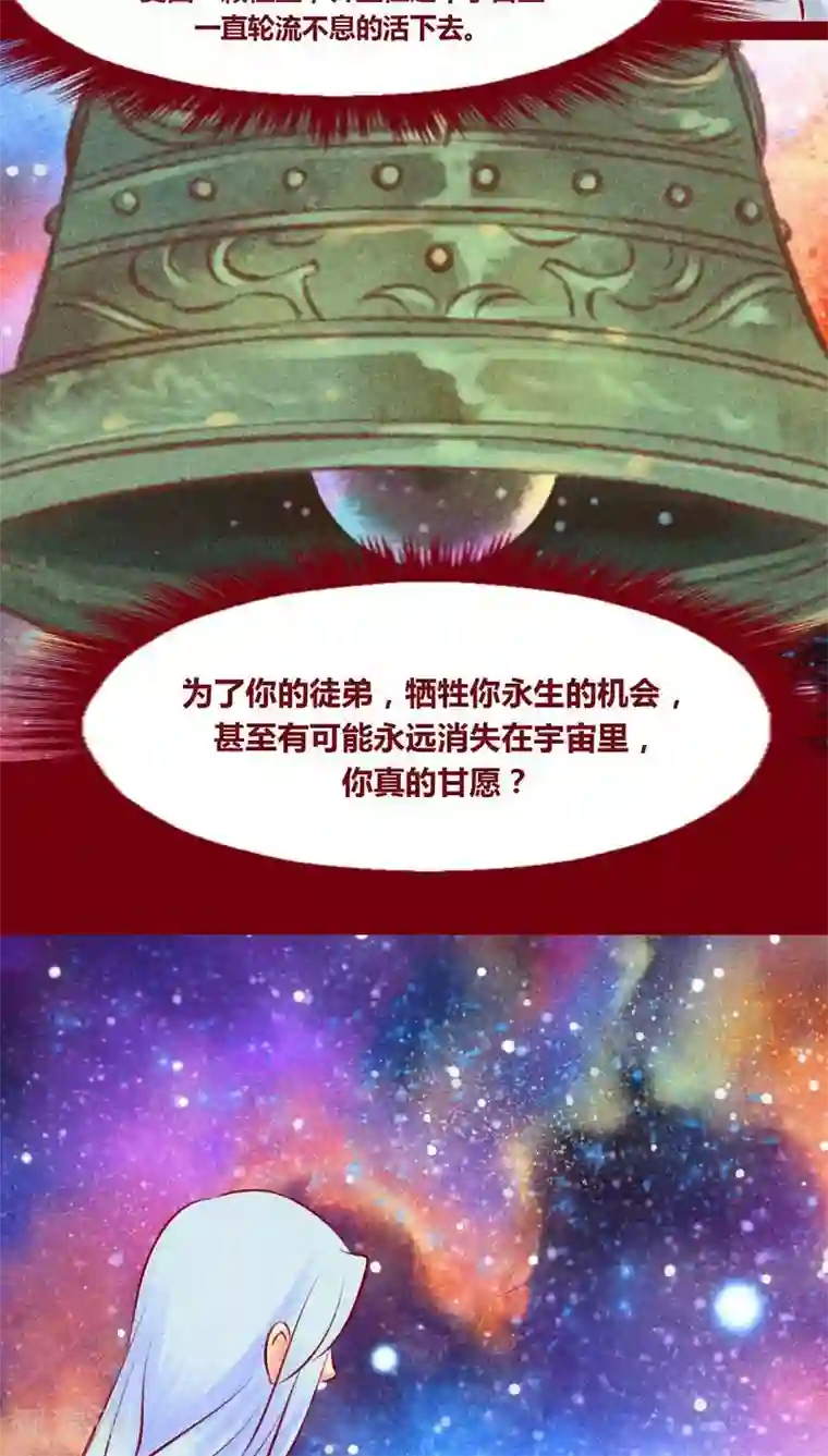 神兽退散最终话 光（下）