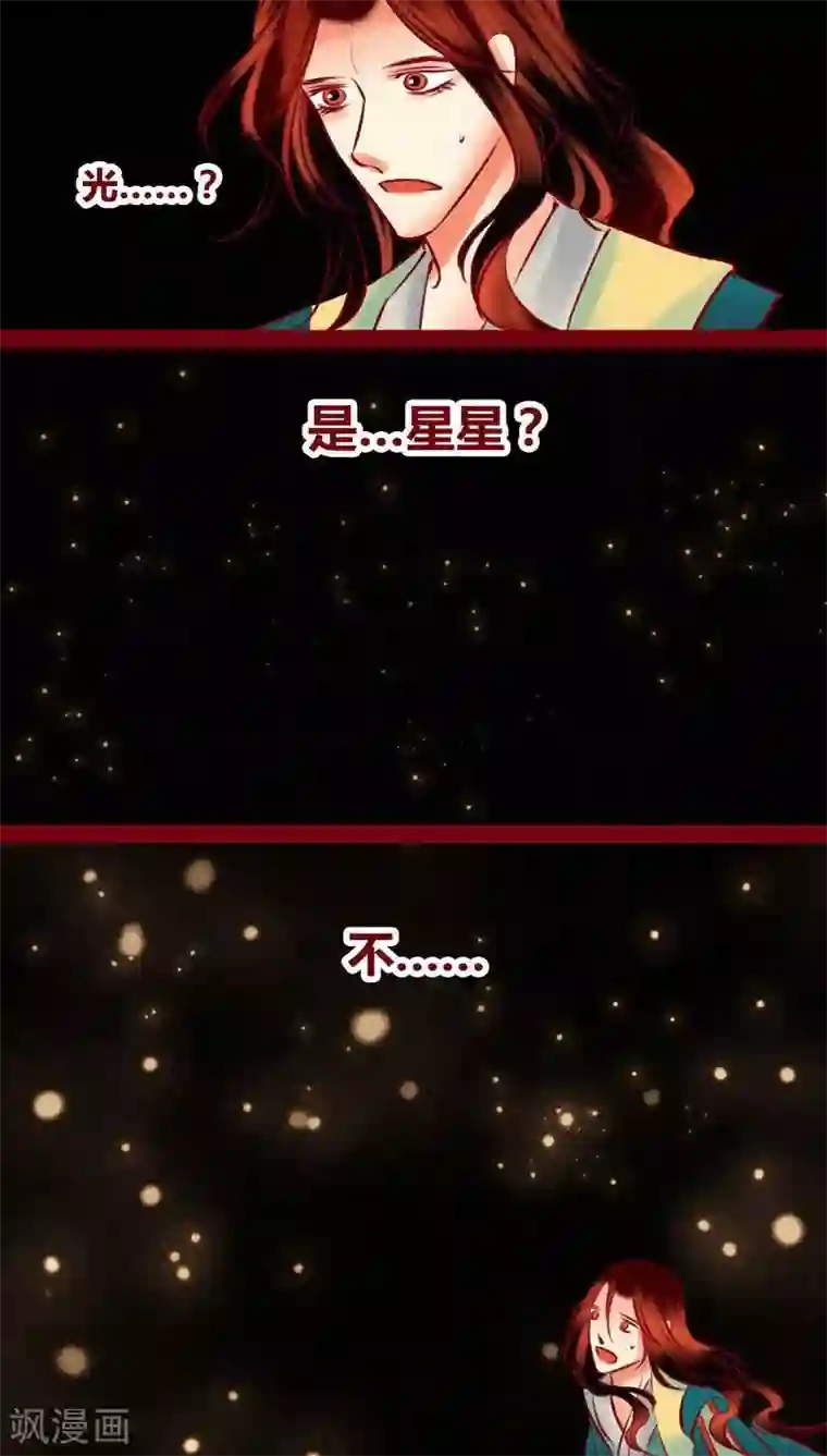 神兽退散最终话 光（下）