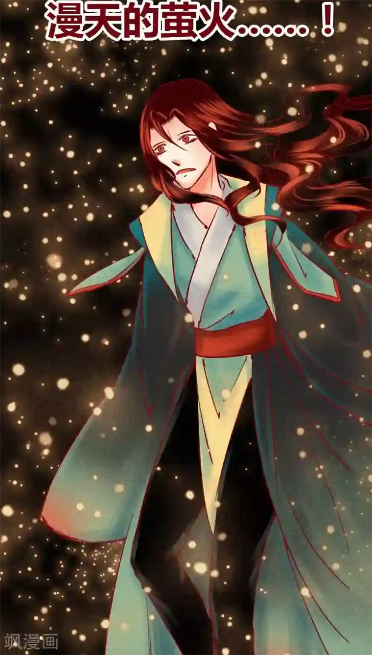 神兽退散最终话 光（下）