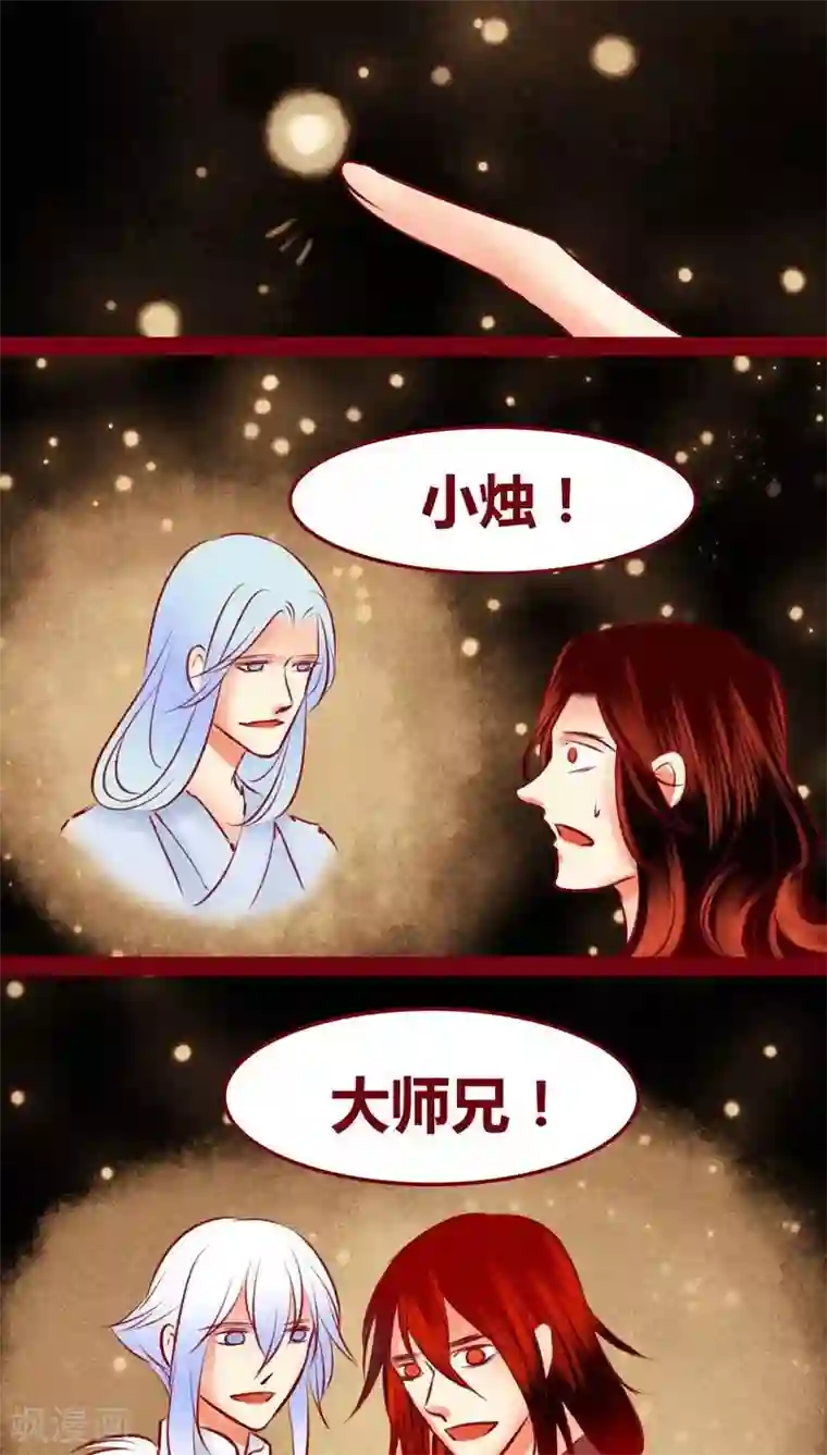 神兽退散最终话 光（下）