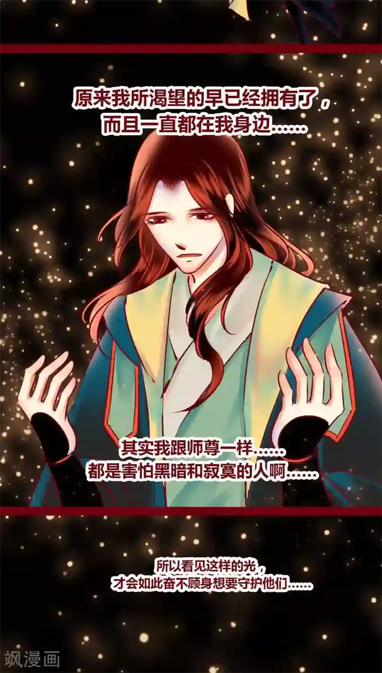 神兽退散最终话 光（下）