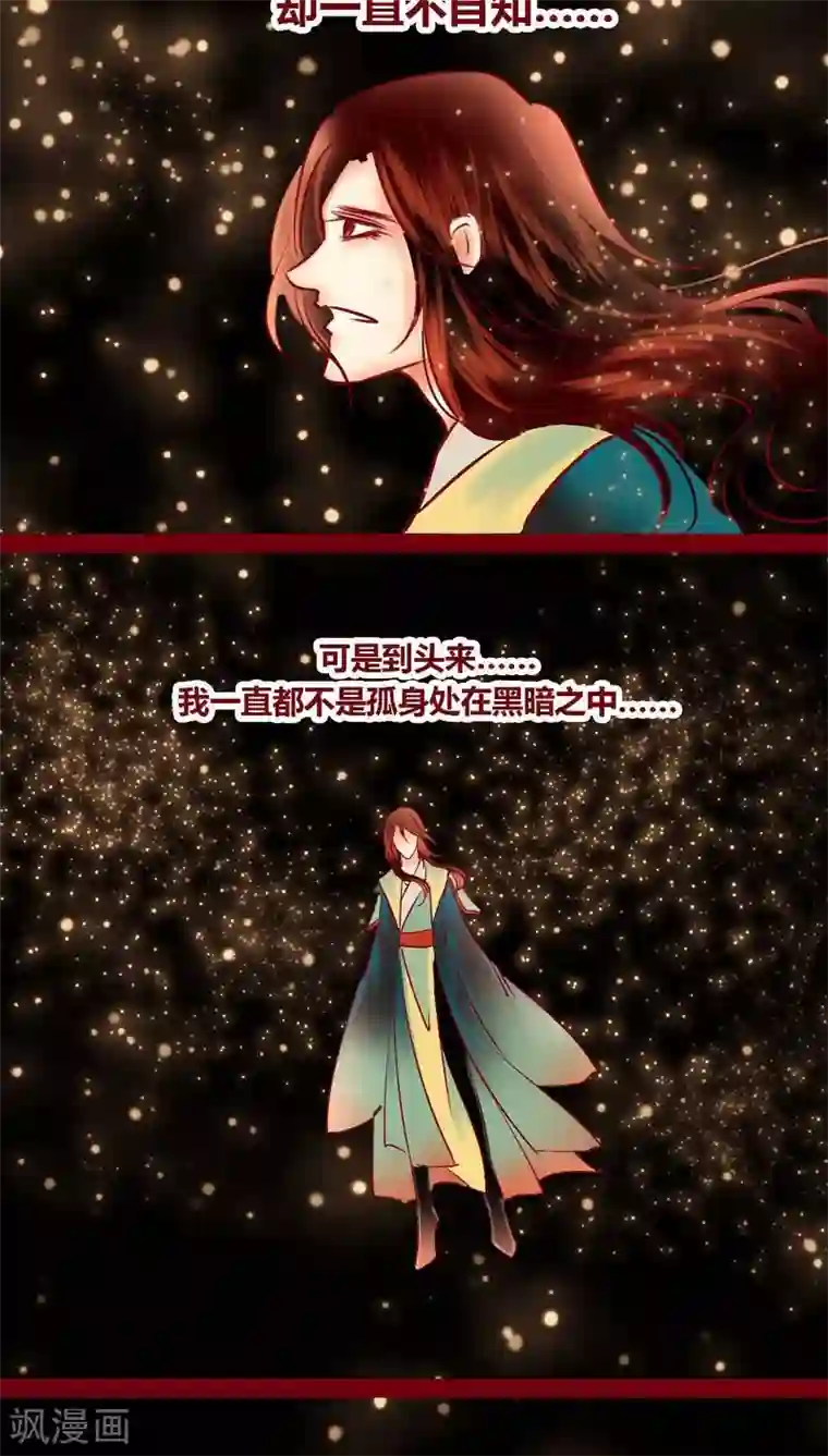 神兽退散最终话 光（下）