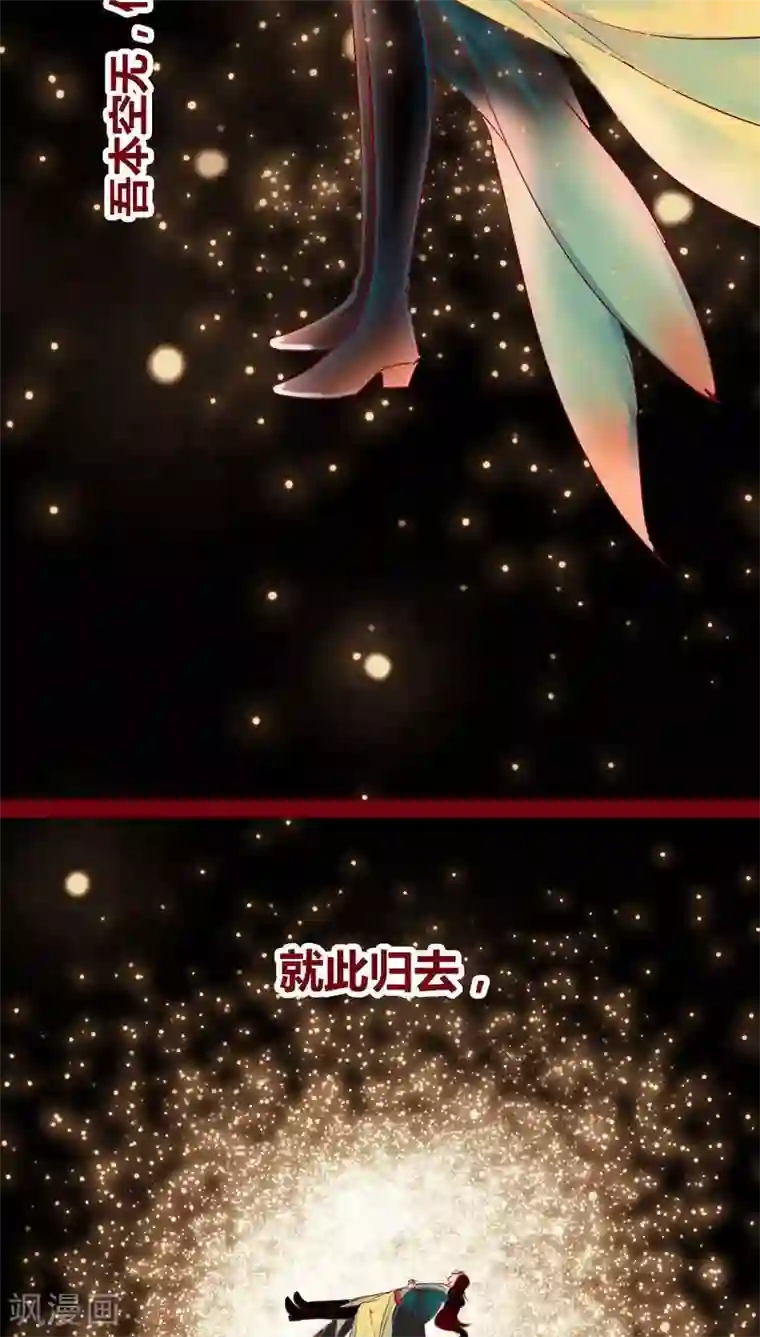 神兽退散最终话 光（下）