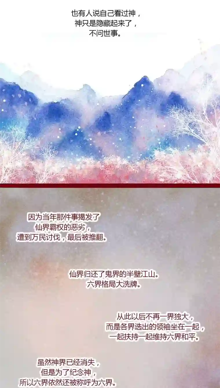 神兽退散番外1 重生