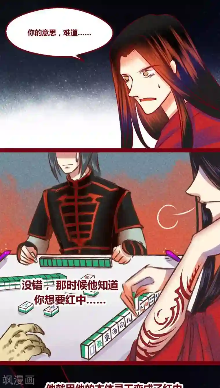 神兽退散番外1 重生