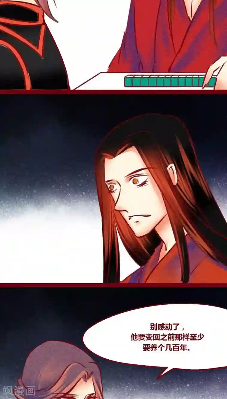 神兽退散番外1 重生