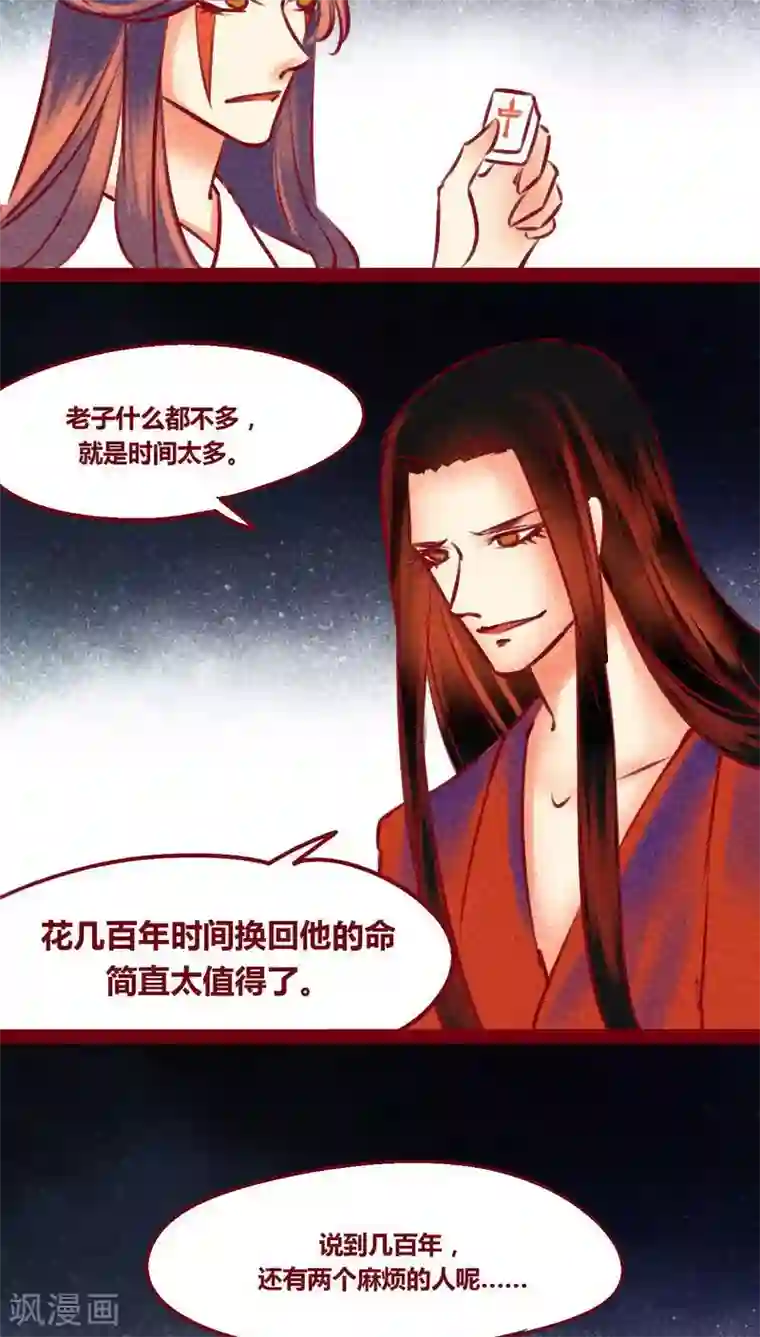 神兽退散番外1 重生