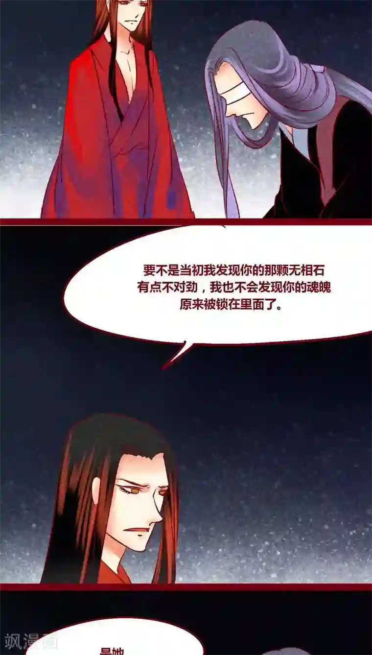 神兽退散番外1 重生