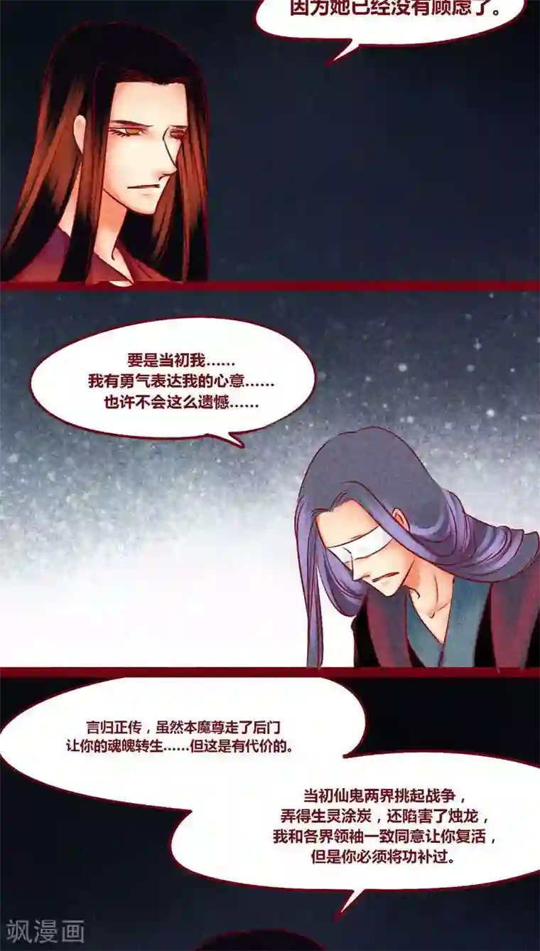 神兽退散番外1 重生