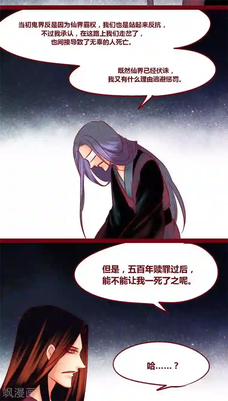 神兽退散番外1 重生